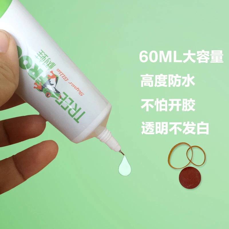 树蛙补鞋专用胶防水油性胶水透明皮鞋免钉胶强力胶运动鞋快速修补