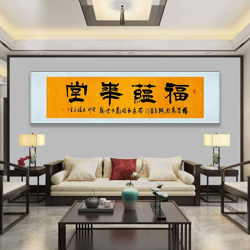 王祖玉精品书画展福利——福蕴华堂