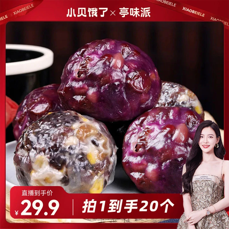 【小贝专属】山东五谷粗粮粘豆包手工制作低脂代餐紫薯+紫米口味