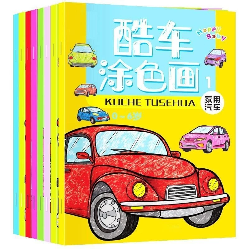 汽车画画本交通工具涂色书幼儿园儿童学工程车绘画册男孩涂鸦绘本