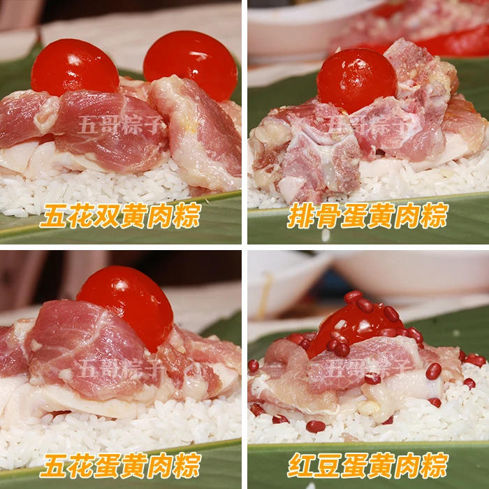 那大五哥多口味组合装【肉粽＋碱水粽】