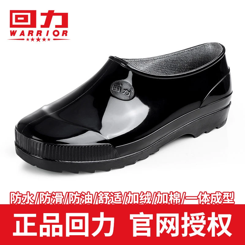 Warrior/回力低雨鞋水鞋男士防水鞋胶鞋雨靴加棉加绒防滑厨房低帮