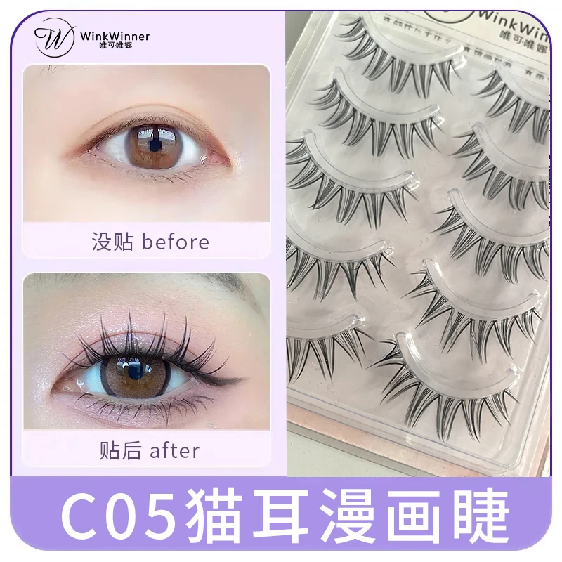 猫耳漫画睫毛假睫毛超自然混血透明梗整条嫁接又甜又野新手睫毛