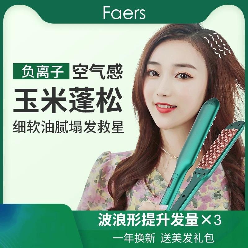 负离子高颅顶隐形蓬发神器垫发根玉米烫锡纸烫电子通用