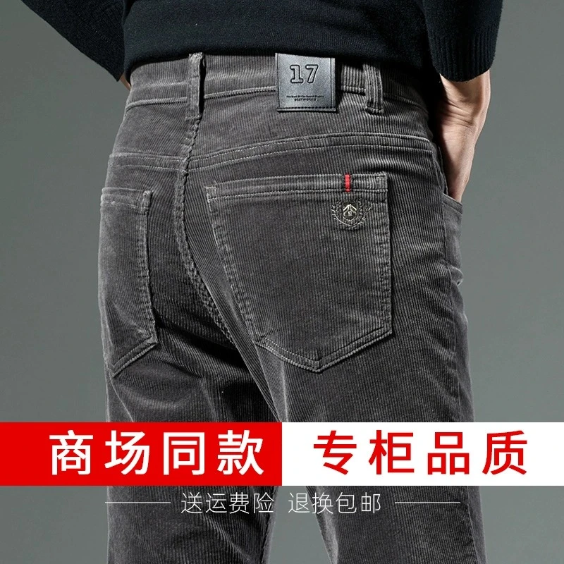 金盾商务休闲裤男秋季直筒百搭修身小脚长裤男春秋款灯芯绒裤子男
