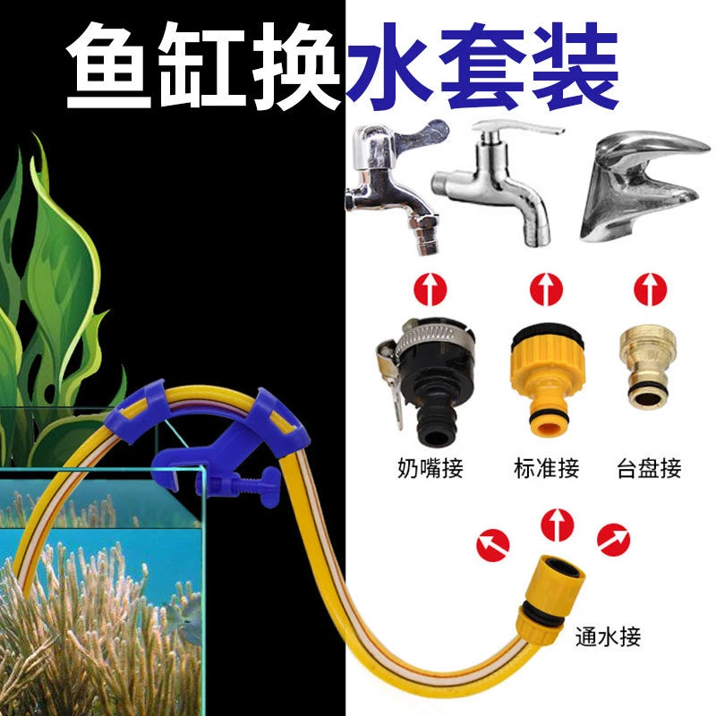 鱼缸换软水管水族鱼缸自动换水加水补水管夹接水龙头套装固定器
