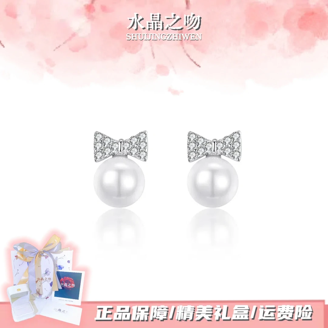 水晶之吻 925银仿珍珠耳饰 蝴蝶结耳钉女甜美可爱精致耳饰防过敏