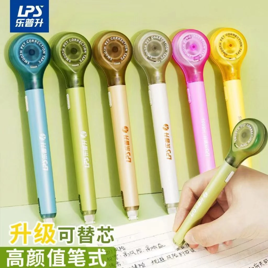乐普升 修正带 学生用改正带替芯笔式修改带替换透明修正带