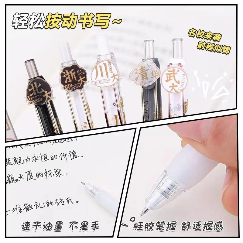 清华大学联名笔ins高颜值黑色水笔顺滑学生考试按动中性笔刷题笔
