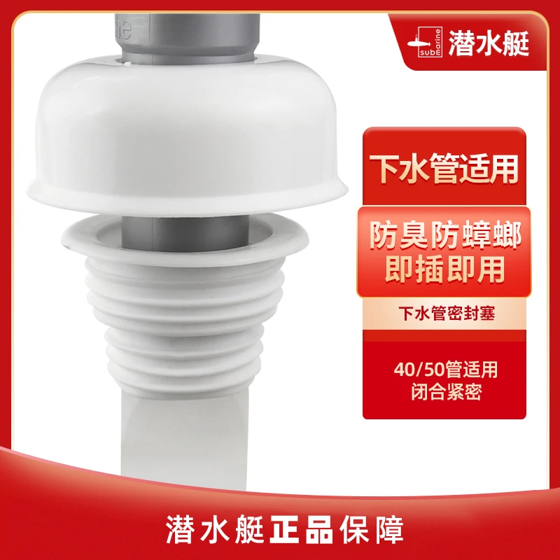 潜水艇下水防臭神器卫生间下水道防臭密封塞圈防虫地漏盖子硅胶芯