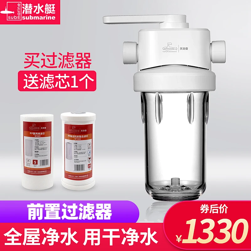 潜水艇前置过滤器厨房卫生间家用净水器过滤芯自来水通用PP棉滤芯