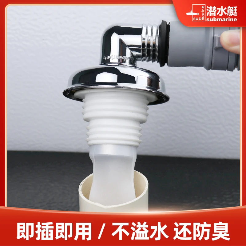 潜水艇洗衣机排水管地漏接头专用三通防臭防虫盖卫生间二合一神器