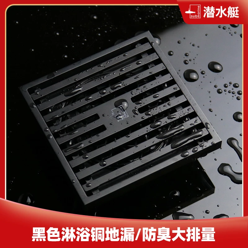 潜水艇黑色隐形长条地漏防臭神器卫生间下水道洗衣机淋浴房铜地漏