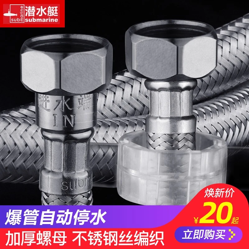 潜水艇软管水管热水器冷热金属不锈钢进水管马桶防爆加长延长管