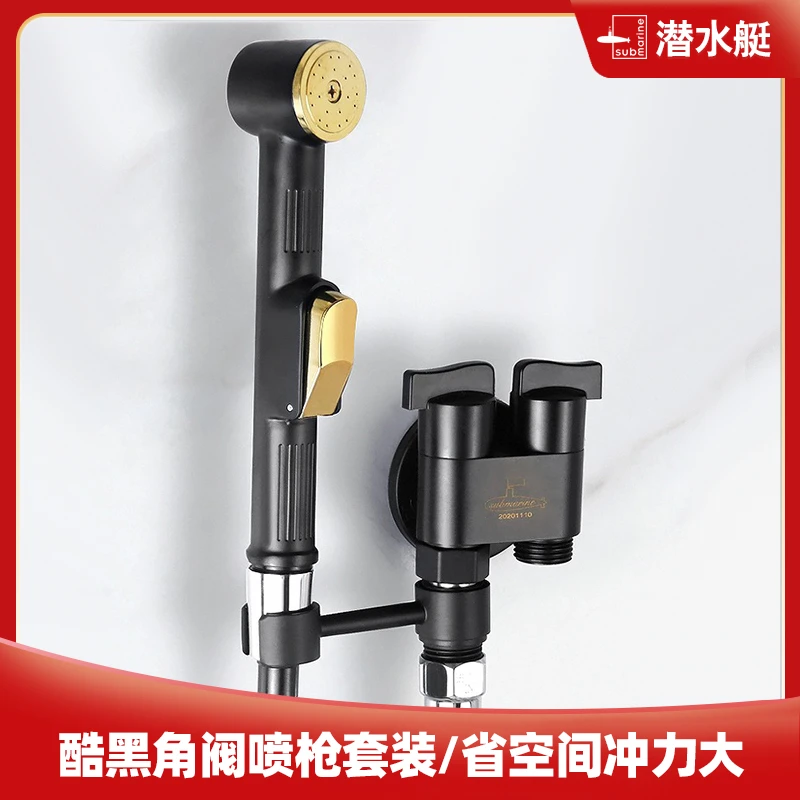潜水艇马桶卫生间冲洗伴侣喷枪妇洗器喷头管水龙头增压枪