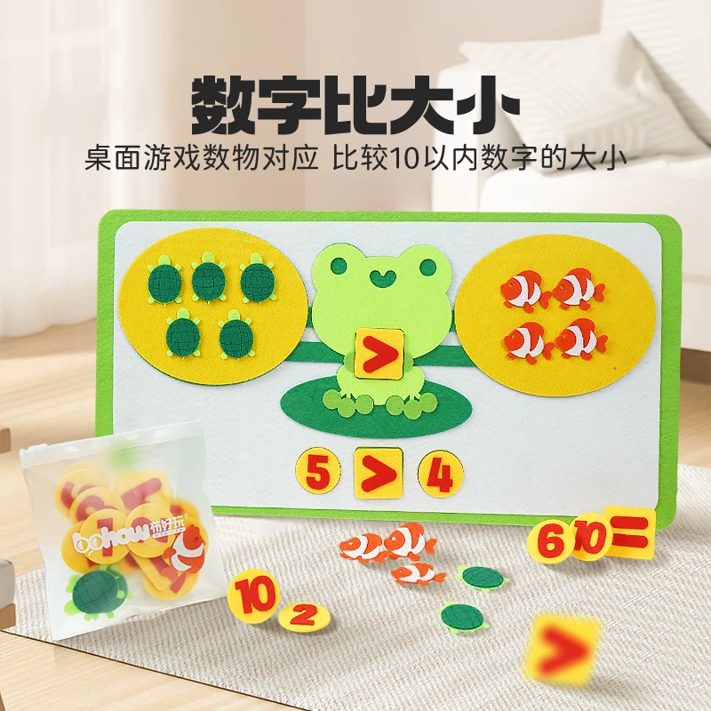 布好玩数字比大小幼儿园大班数学区桌面游戏儿童自制益智玩教具