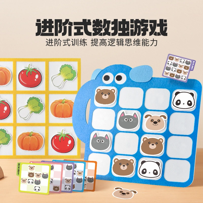布好玩动物种菜数独幼儿园中大班益智区初学者配套教具高档免裁剪