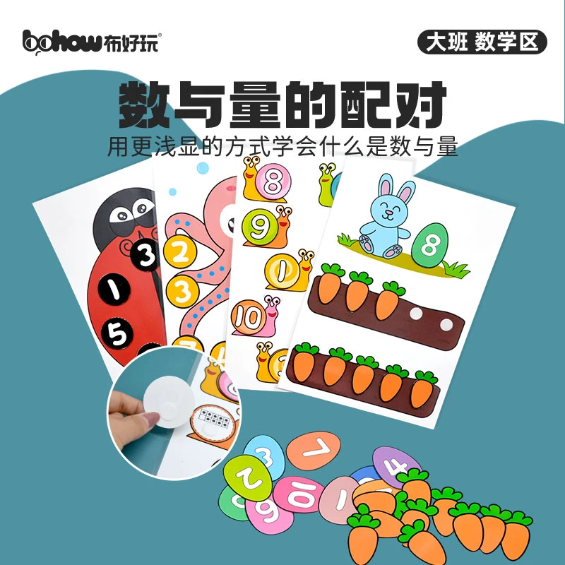 布好玩数与量的配对太阳花点数配对 幼儿园中大班数学区教玩教具