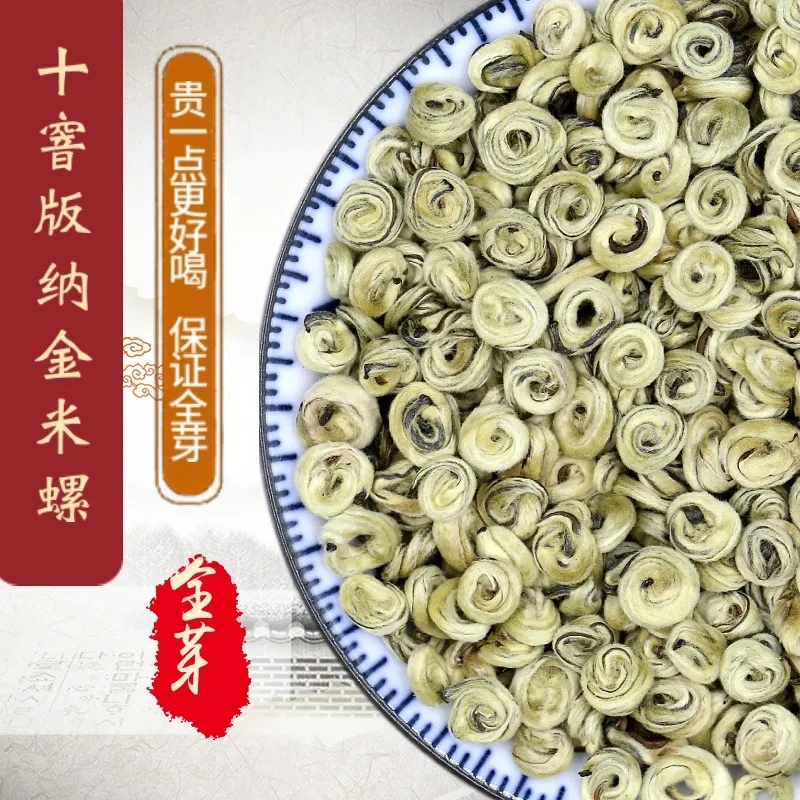 【清新木茗】【精品玉螺王】十窨版纳金米螺2024新茶叶全芽特级原产