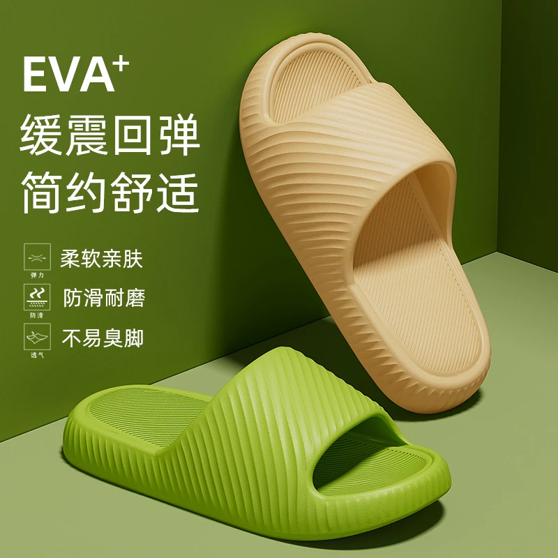 靓蒂芬夏天EVA洗澡拖鞋女浴室厚底简洁情侣室内简约防滑凉拖鞋男