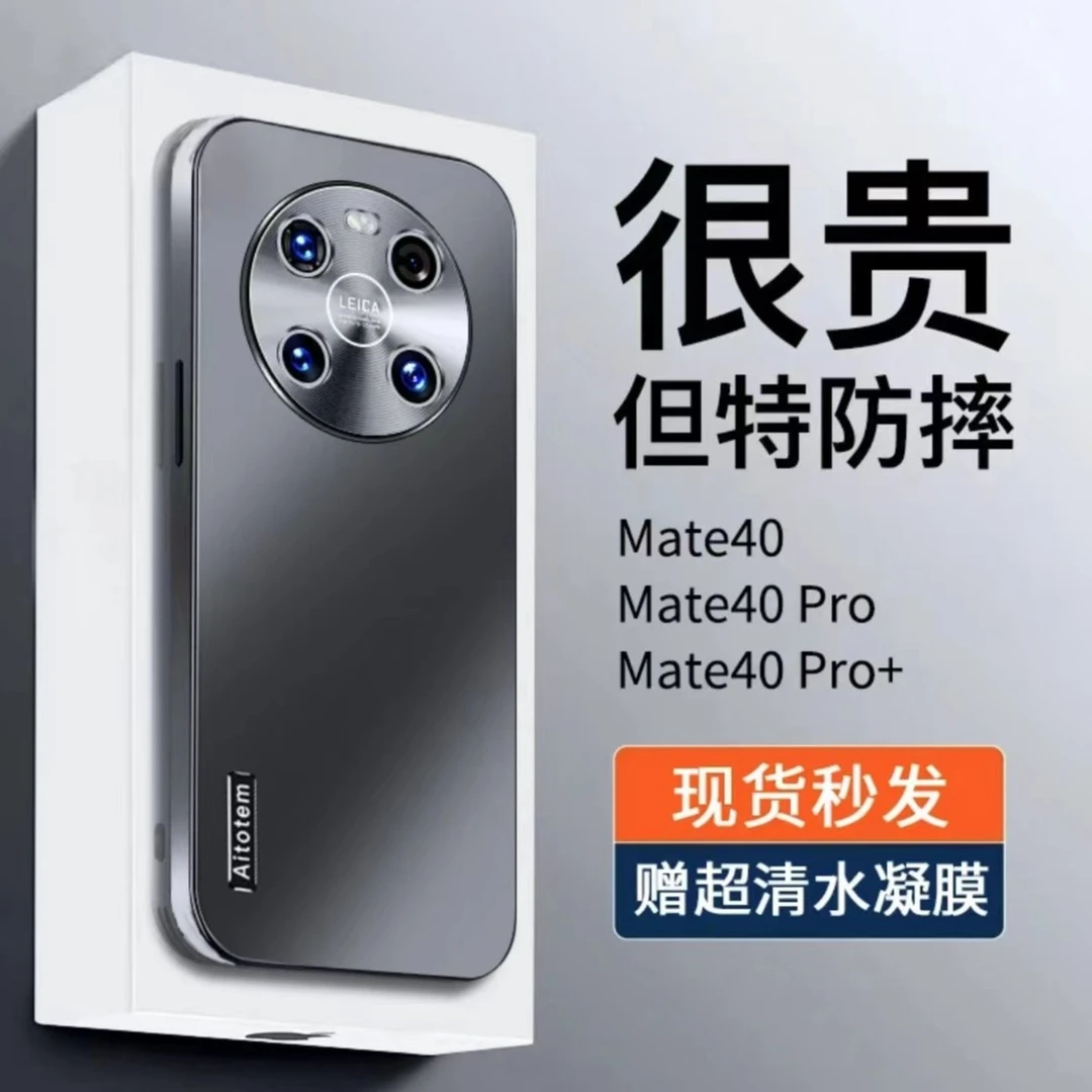 华为mate40pro手机壳新款mate40金属镜头全包磨砂防摔网红保护套