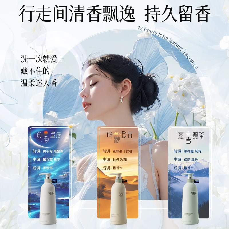【官方正品】氨基酸洗发水控油蓬松持久留香去屑止痒洗头膏露男女士