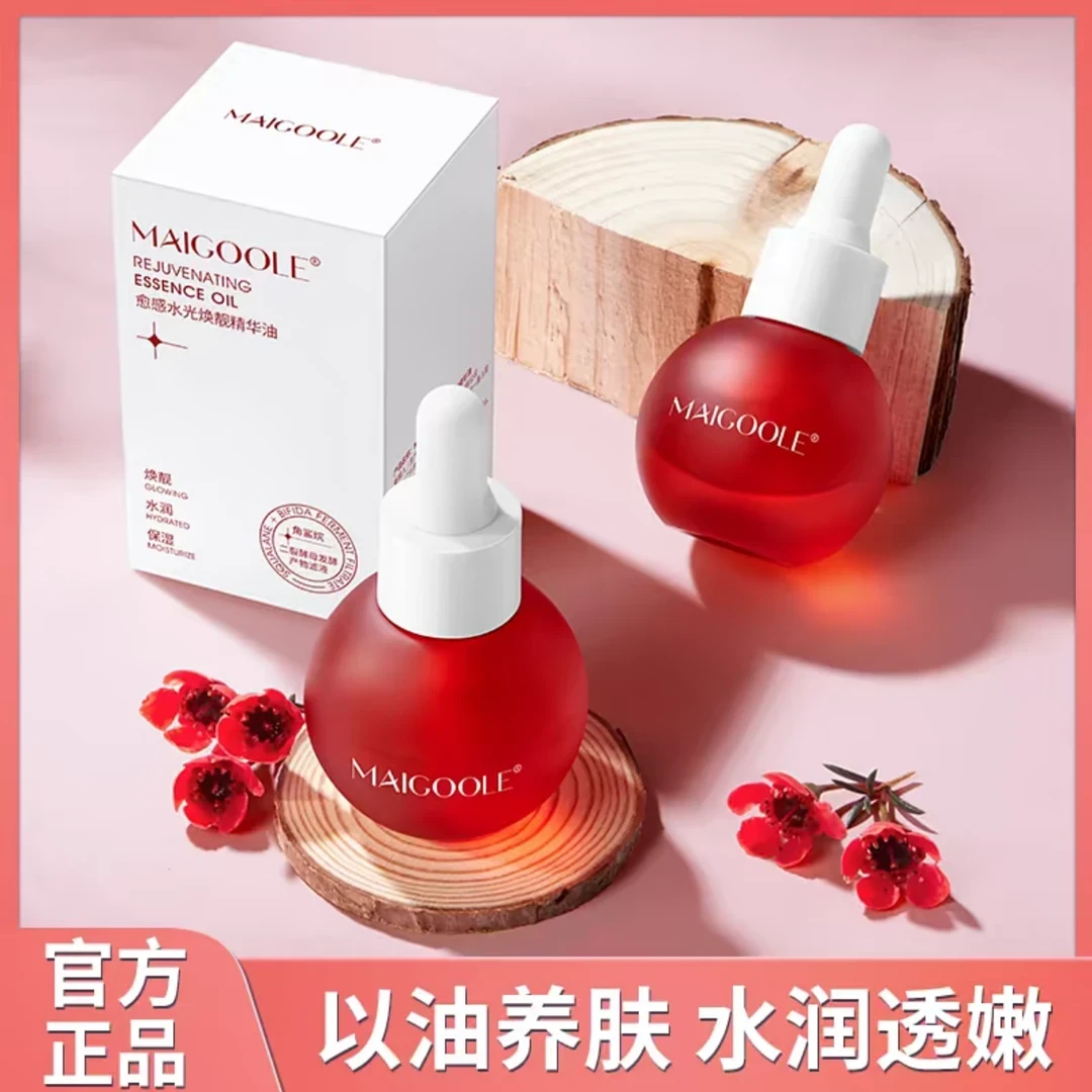 【雪姐推荐】气泡精华油以油养肤抗氧糖抗皱保湿淡黄提亮护肤品正品