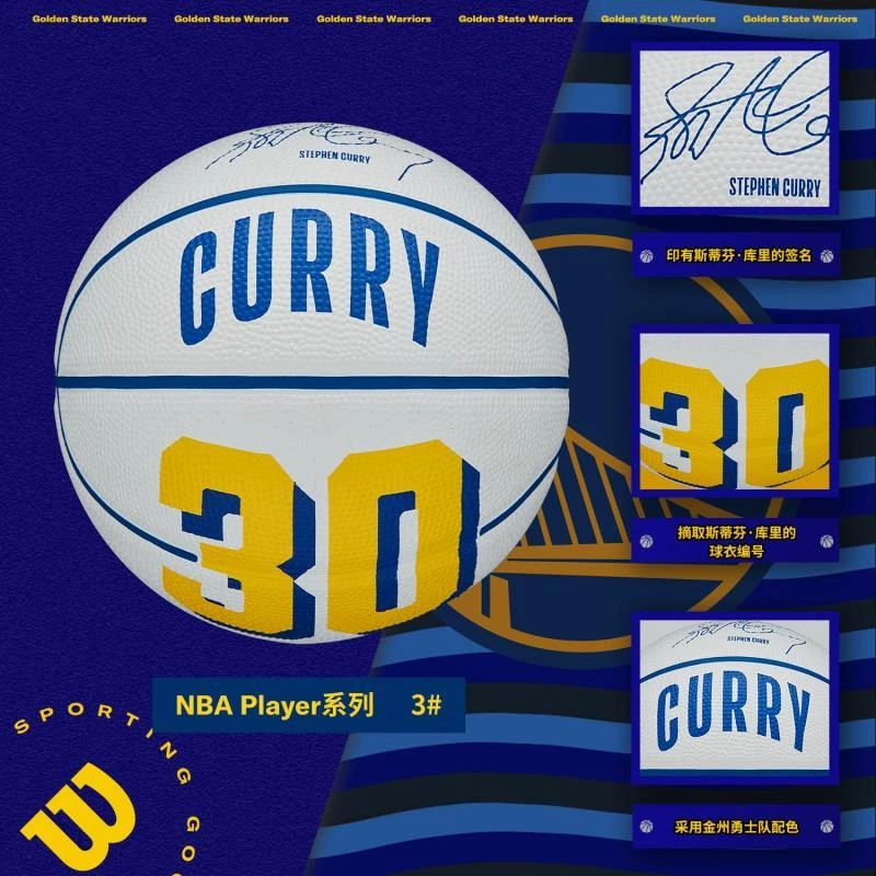 Wilson威尔胜NBA球员迷你小篮球3号球库里詹姆斯杜兰特礼物推荐