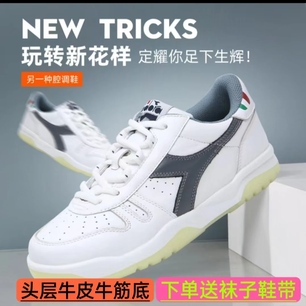 迪亚多纳运动鞋舒适小白鞋透气牛皮防滑耐磨牛筋底迪多男鞋8408