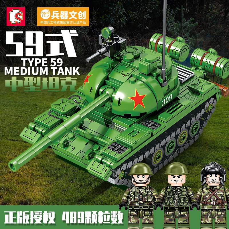 森宝积木福利中兵正版-59式履带车男孩礼物拼装积木玩具模型