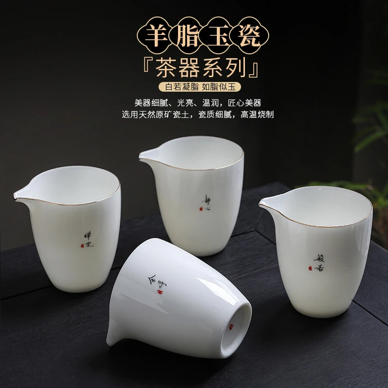 时記羊脂玉白瓷公道杯分茶器手工描金边茶海陶瓷功夫茶具分茶公杯