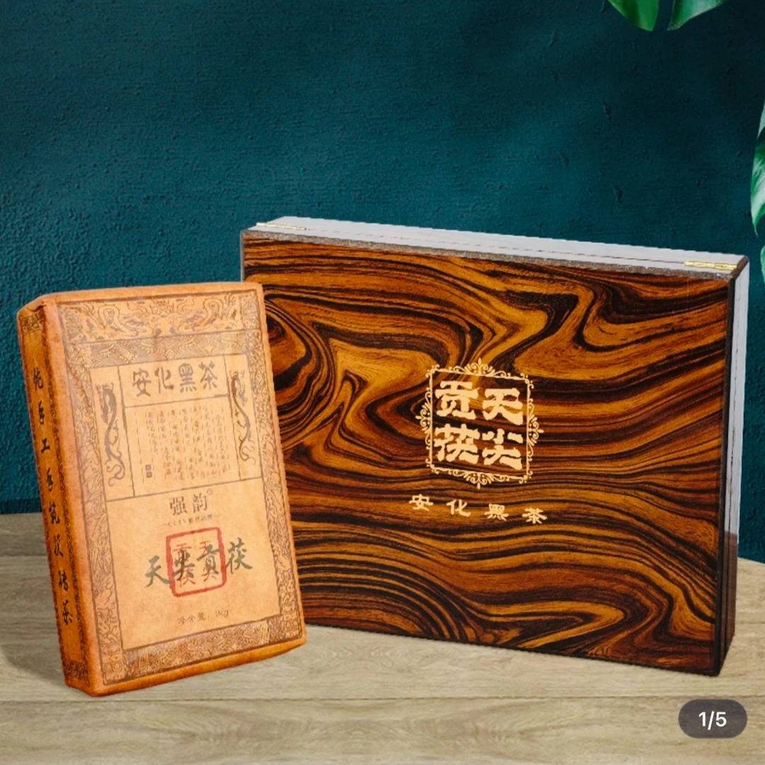 【春节礼盒】安化黑茶1000克礼盒装年货礼品送礼茶叶