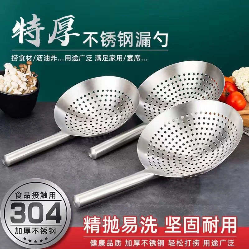 304不锈钢食品级漏勺特厚厨房家用商用油炸过滤捞面漏勺加厚无磁