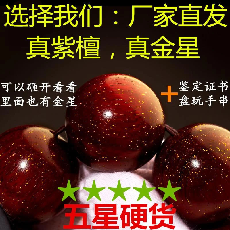 印度小叶紫檀满金星老料手串木雕高油密老木料2.0男女手串礼品