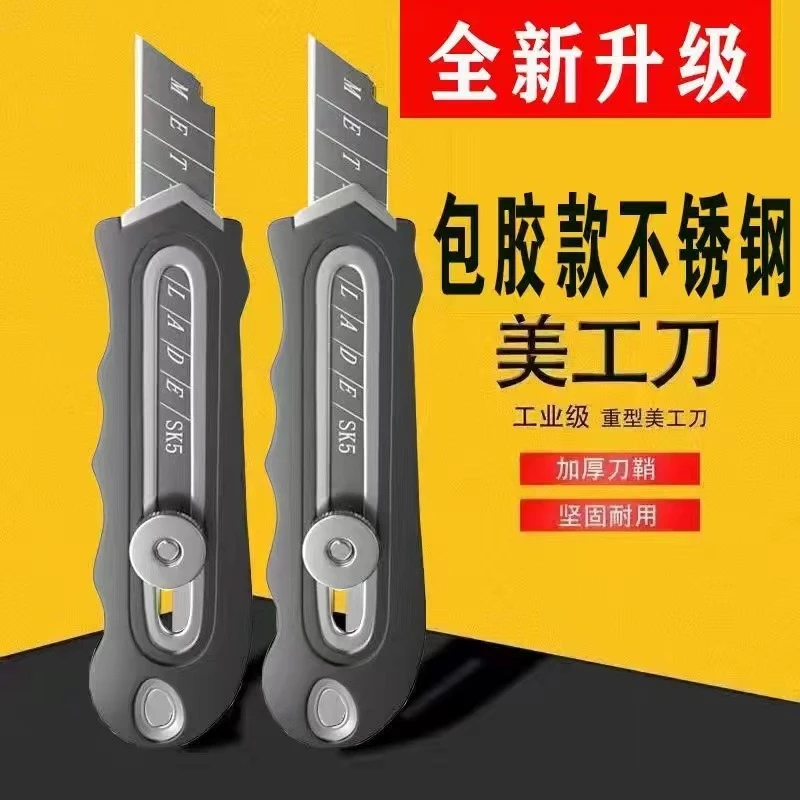 包胶不锈钢美工刀刀架手工切割全钢壁纸工业级锋利开箱刀裁纸刀