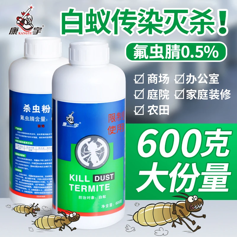 康宇灭白蚁药粉白蚁防治专用全装修防白蚁消灭户外家用杀虫剂窝端