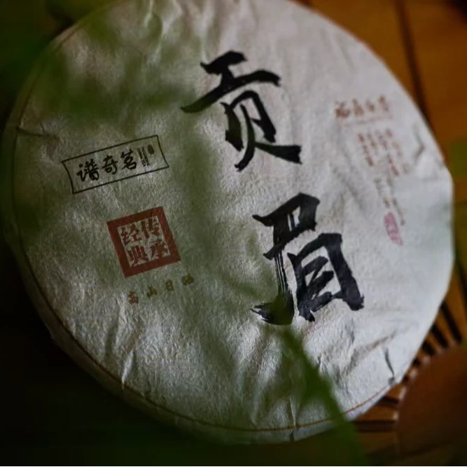 谱奇茗2016贡眉茶叶