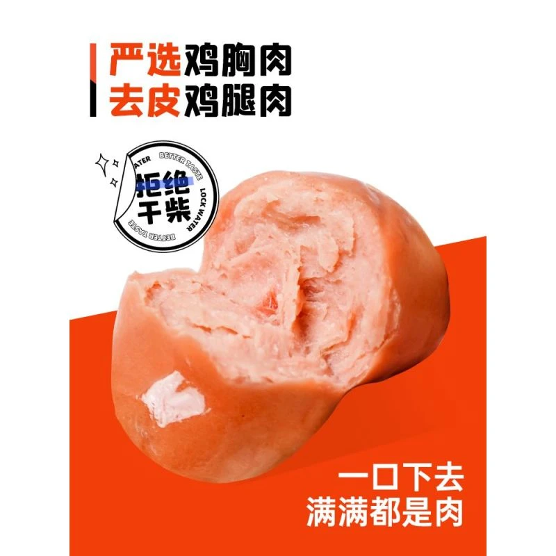 新疆包邮肌肉小王子脆皮肉枣肠即食健身代餐肉粒肠低脂鸡胸鸡肉肠
