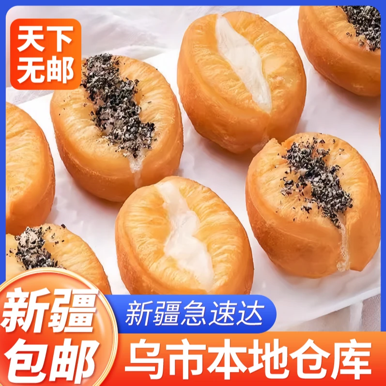 新疆包邮迷你油条糍粑早餐半成品速食小胖子麻糍油条空气炸锅食材