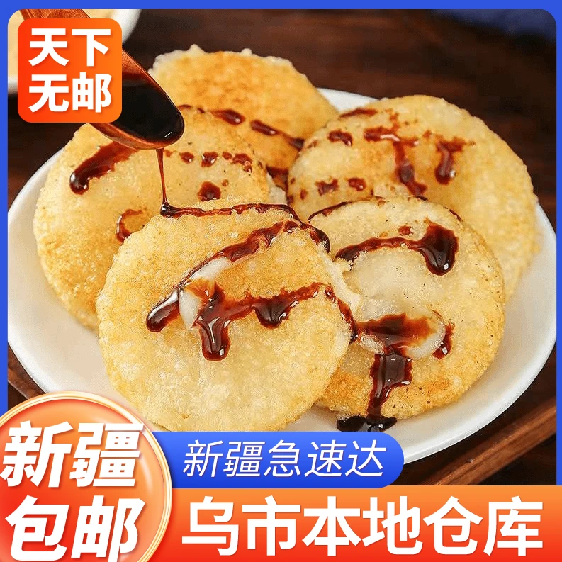 新疆包邮红糖玉米糍粑纯糯米湖南特产半成品糖油粑粑年糕食品