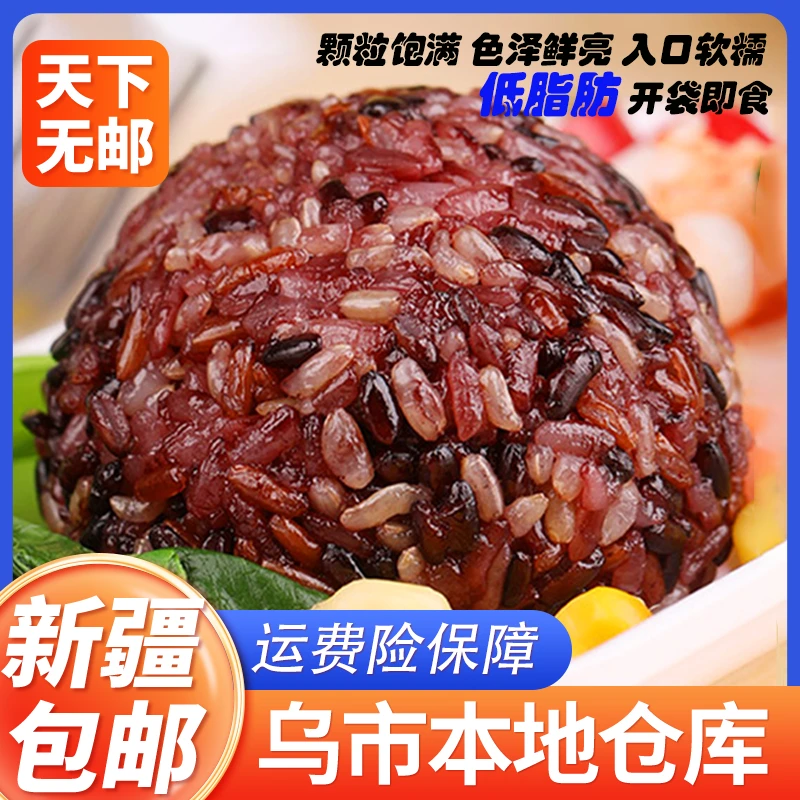 新疆包邮三色糙米饭团免煮即食糙米饭,营养三餐代餐高饱腹感碳水