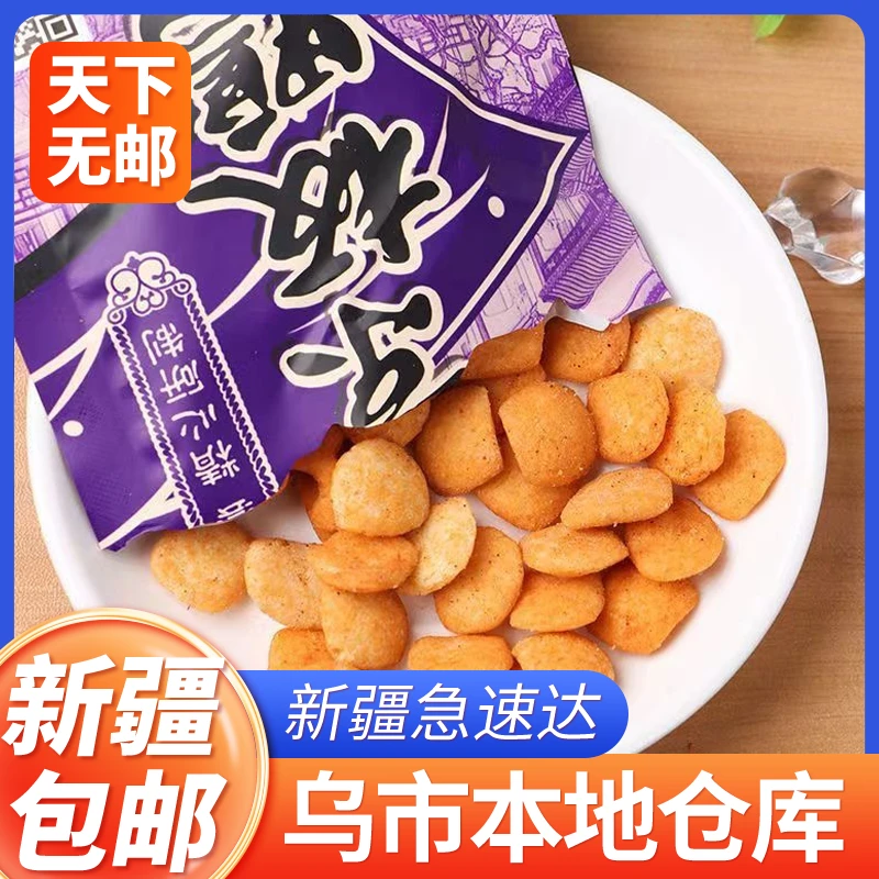新疆包邮步步升南京板鸭味锅巴童年怀旧小零食小吃网红休闲食品