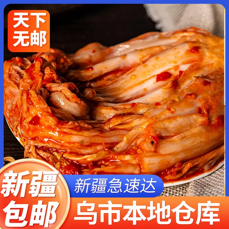 新疆包邮韩国辣白菜450g泡菜韩式酱菜下饭菜甜辣酸辣甜脆咸菜腌制
