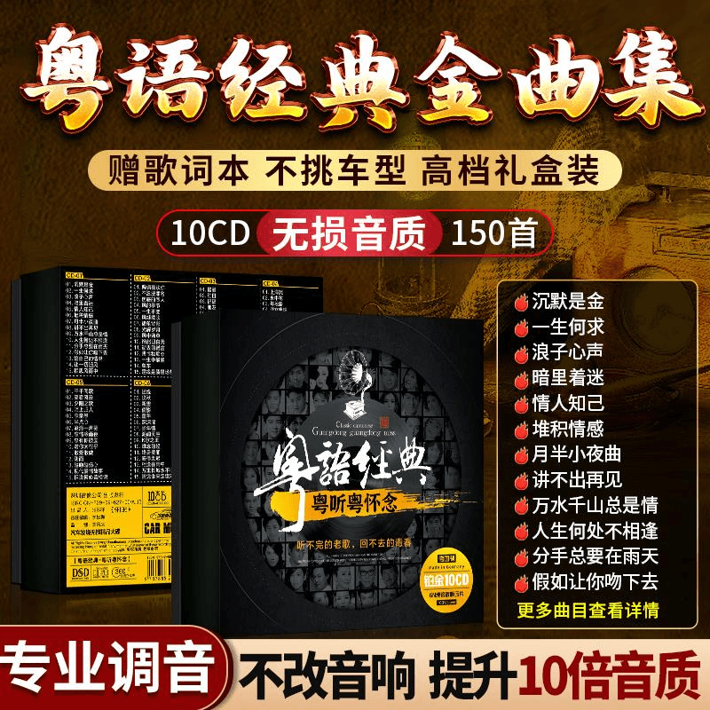 正品粤语怀旧老歌cd碟片2024流行宝丽金音乐无损高音质汽车载光盘