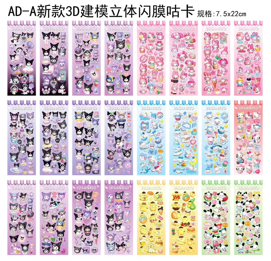 新款3D镭射咕卡贴纸卡通可爱三丽鸥立体贴纸女孩手账素材贴画