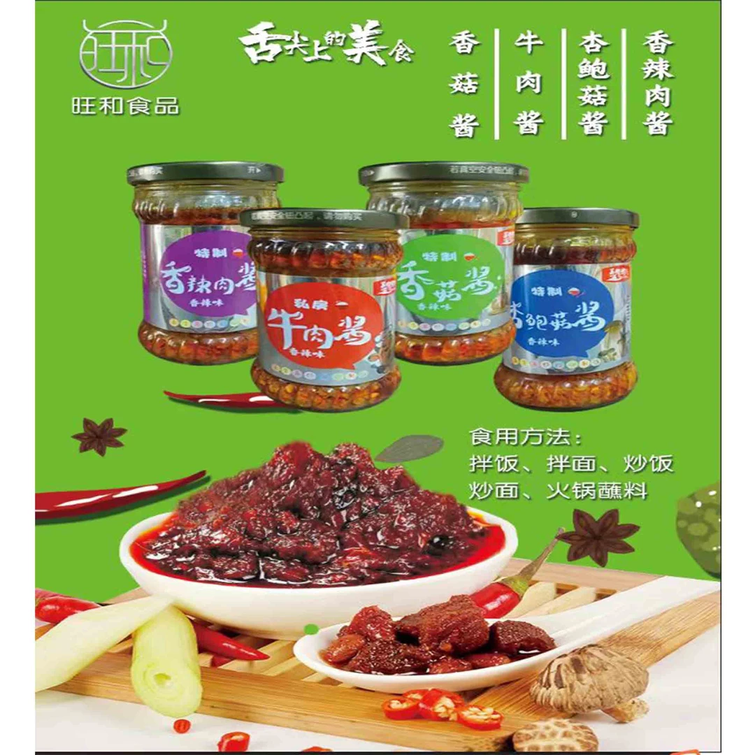 酱媚娘特制下饭酱4种口味组合装（香菇酱牛肉酱杏鲍菇酱香辣肉酱）