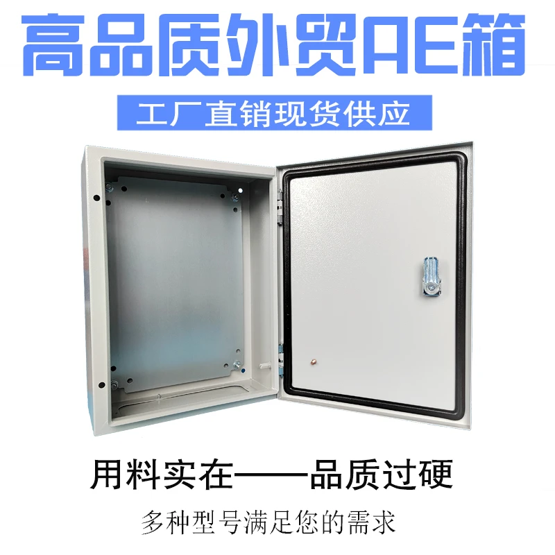 当天发仿威图配电箱AE户外防水布线箱KL控制箱挂式机箱室外电控箱