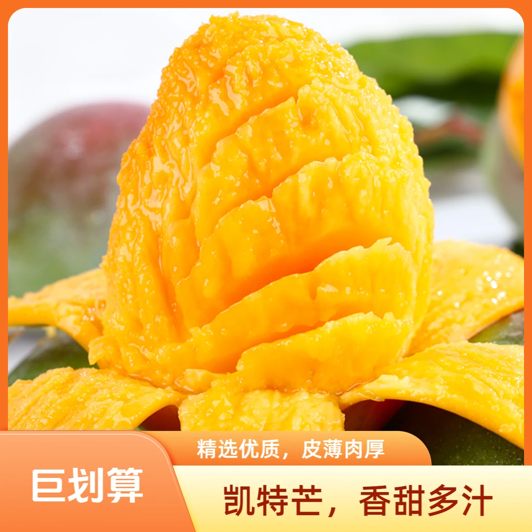 y【放软再吃】攀枝花凯特芒果香甜多汁青皮大芒果5/8斤