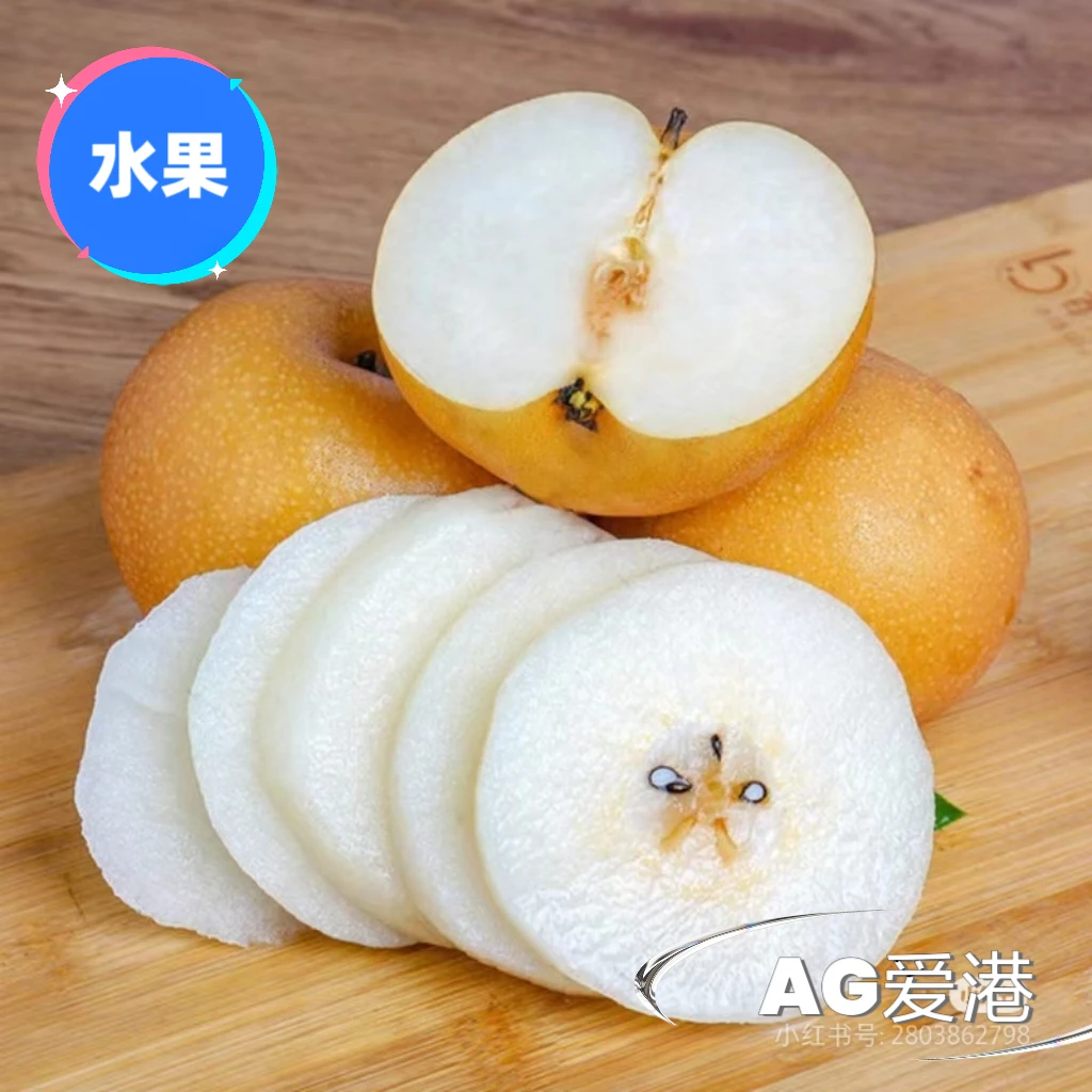 【水果】秋月梨1kg