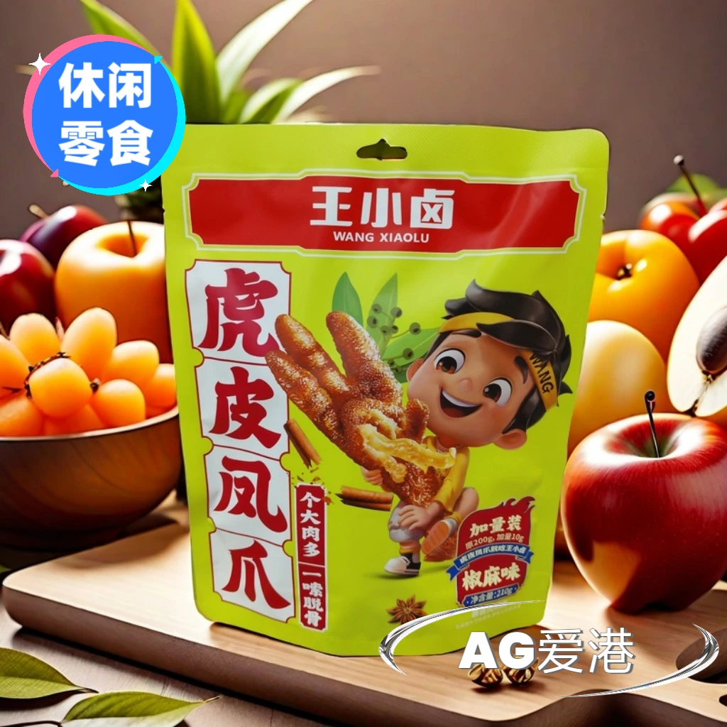 【休闲】王小卤虎皮凤爪